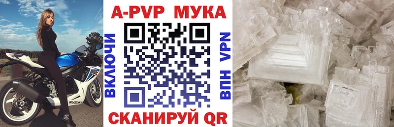 Альфа ПВП мука  Навашино 
