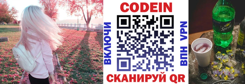 сколько стоит  Навашино  Кодеиновый сироп Lean напиток Lean (лин) 