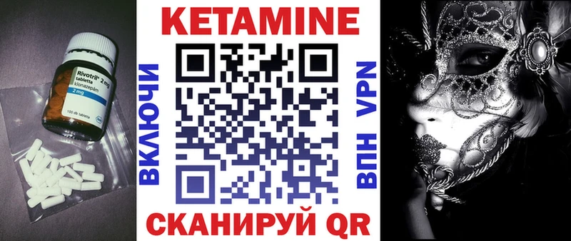 КЕТАМИН ketamine Навашино