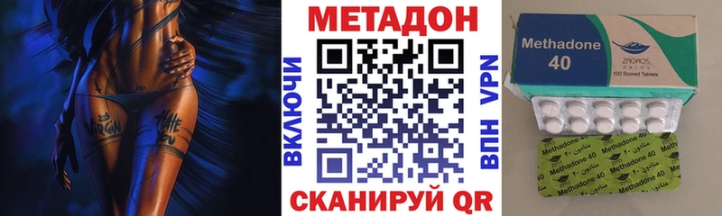 МЕТАДОН methadone Навашино